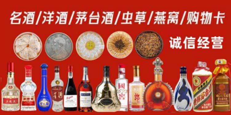 伊犁哈萨克回收烟酒电话